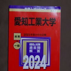 武蔵大学　赤本　2026 2023 2冊　希望者には2枚目以降の商品もお付けできますの画像