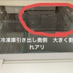 レトロ◼️ナショナルWiLL FRIDGENR-B26B1アンティーク調冷蔵冷凍庫260Lの画像