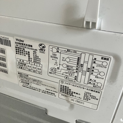 【美品】ハイアール　全自動電気洗濯機　JW-U55HK　2022年製