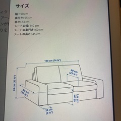 IKEA  KIVIK2人掛けソファ の画像