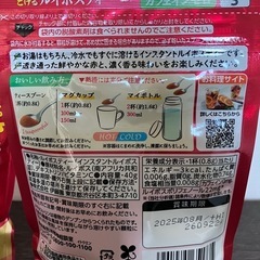 2袋約100杯分　さらさらとける 濃く香るヘルシールイボスティー の画像