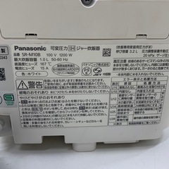 【トレファク松原店】　可変圧力IH 炊飯ジャーのご紹介です！の画像