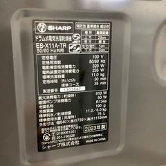 安心の1年保証付き！！　SHARP　11.0kgドラム式洗濯乾燥機　ES-X11A  2023年製の画像