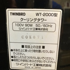 クリーンタワー冷蔵庫の画像