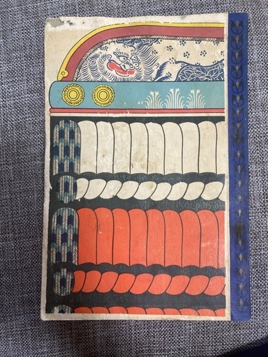 【初版】戦前古書　日本學術協會報告 第六巻 昭和五年 東京 古書 戦前 貴重 耕南四體千字文》古書 昭和時代 舊家藏出 昭和五十四年 日本書鏡