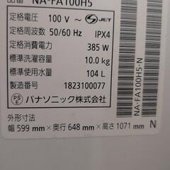 Panasonic　洗濯機　10kgの画像