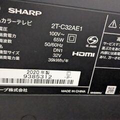 SHARP製32型TVの画像