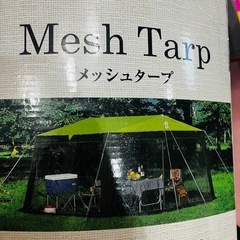 【グリーンステージ】メッシュタープ