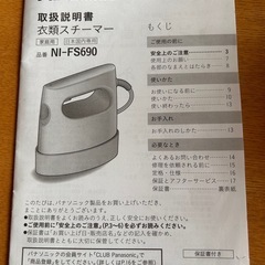 スチームアイロンの画像