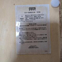 ニトリ　収納付スツール3個セットの画像