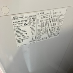 シャープ洗濯乾燥機8/4.5 ES-TX8EKS 2021年製　の画像