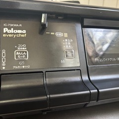 【決まりました】ガスコンロ🔥8月中旬以降で取引できる方！の画像