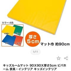 キッズルームマットの画像