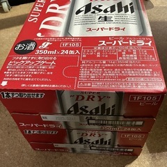 アサヒスーパードライ350ml2箱の画像