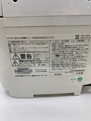 【トレファク松原店】　圧力IH炊飯ジャーのご紹介です！