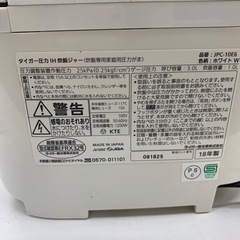 【トレファク松原店】　圧力IH炊飯ジャーのご紹介です！の画像