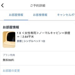 8月23日新大久保ホテル宿泊権利の画像