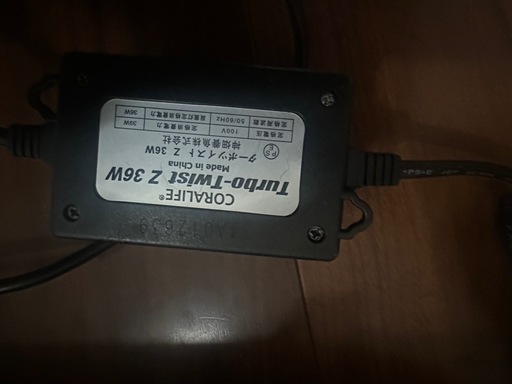 美品カミハタターボツイストz
36w