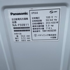 Panasonic パナソニック 5.0kg 全自動洗濯機 NA-F50B11 2018年製の画像
