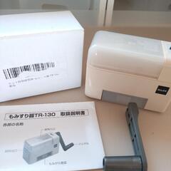 新品未使用！ケット研究所 もみすり器 TR-130の画像