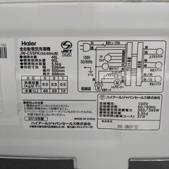 全自動洗濯機　5.5kg　Haier　2019年製　JW-C55FKの画像