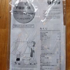 全自動洗濯機　5.5kg　Haier　2019年製　JW-C55FKの画像