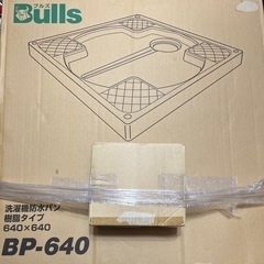 ブルズ　洗濯防水パン　新品　未使用品