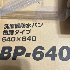 ブルズ　洗濯防水パン　新品　未使用品の画像