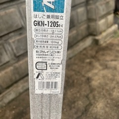 脚立の画像