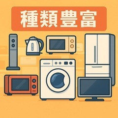 家電3点セット(冷蔵庫/洗濯機/レンジ)の画像