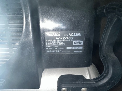 美品　コンプレッサー【マキタ AC220N（60Hz）】
