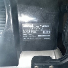 美品　コンプレッサー【マキタ AC220N（60Hz）】の画像