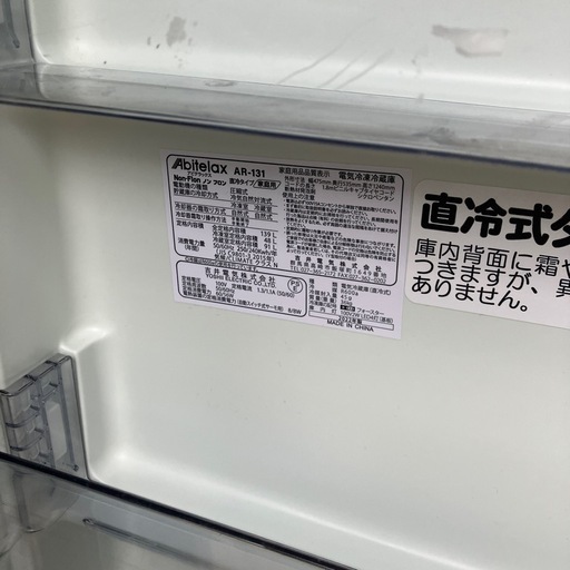 2022年製 アビテラックス 139L 2ドア ノンフロン冷凍冷蔵庫