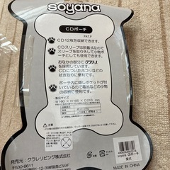 アニマルCDポーチ　ハスキーの画像