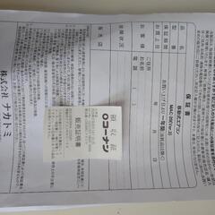 【引き取り限定】使用3日間　移動式エアコンMAC-20の画像