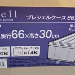 収納ケース2個セットの画像