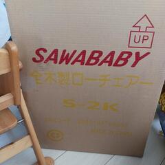 木製ローチェアーの画像