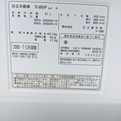 冷蔵庫　差し上げます。名護まで取りに来れる方の画像