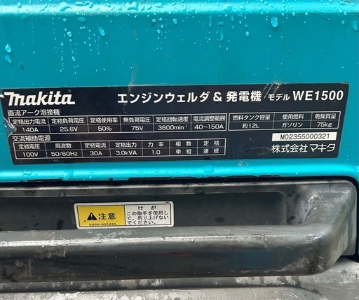 マキタエンジンウェルダーWE1500  新ダイワegw150mdOEM ジャンク