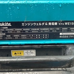 マキタエンジンウェルダーWE1500  新ダイワegw150mdOEM ジャンクの画像