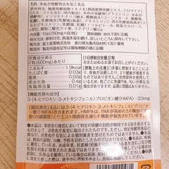 新品　お腹すっきりケア　60粒の画像
