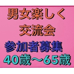 🫶🏻な🫶🏻か🫶🏻ま🫶🏻募🫶🏻集🫶🏻楽しく交流しましょう