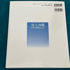 ☆写真集☆ 悠久沖縄 2001年のBLUEの画像