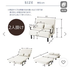 今月まで値下げ　2人掛け 3WAY 折りたたみソファー の画像