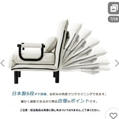 今月まで値下げ　2人掛け 3WAY 折りたたみソファー の画像