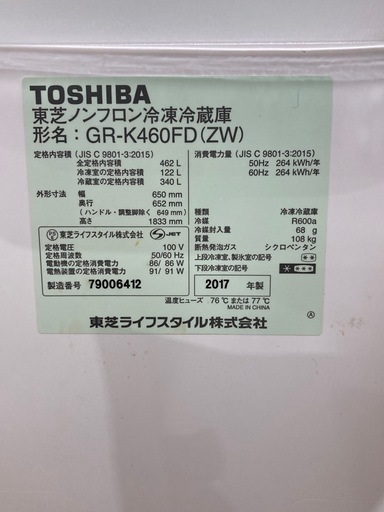 【訳あり特価品 / ファミリー向け】 簡易清掃 東芝 ６ドア冷蔵庫 大容量426L GR-K460FD 自動製氷 ルネキャット光触媒  幅65cm