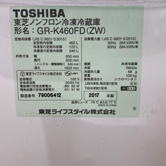 【訳あり特価品 / ファミリー向け】 簡易清掃 東芝 ６ドア冷蔵庫 大容量426L GR-K460FD 自動製氷 ルネキャット光触媒  幅65cmの画像
