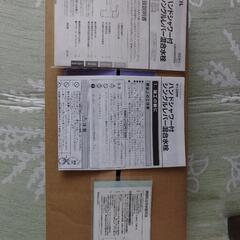 LIXILリクシル　RSF-833YN 新品未使用　の画像