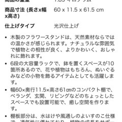 観葉植物を置く木の棚の画像
