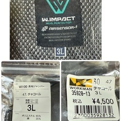 未使用　未開封　ワークマン　AIR SENSOR-1 WI100 長袖ジャンパー　W.IMPACT ダブルインパクト　チャコール　3Lサイズ　作業服　空調服　の画像